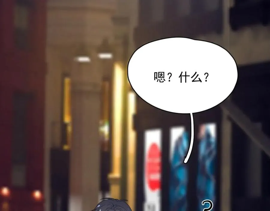 第61话 他说我穿校服好看 第30页