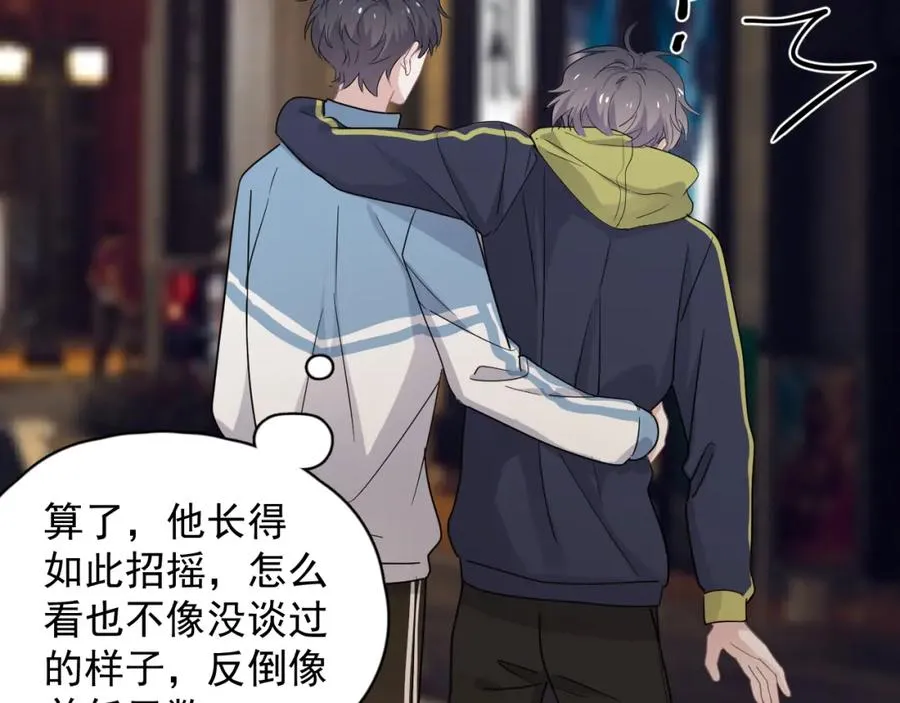 第61话 他说我穿校服好看 第31页