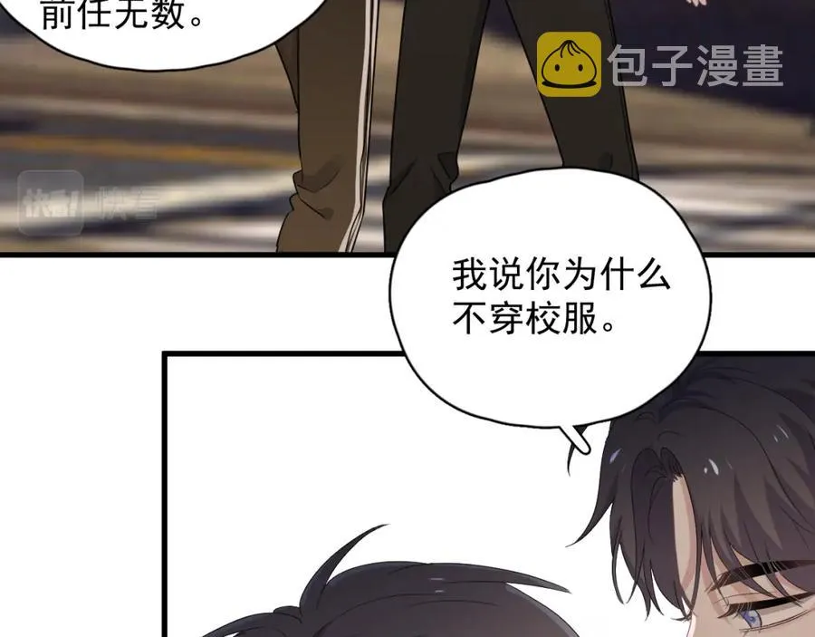 第61话 他说我穿校服好看 第32页