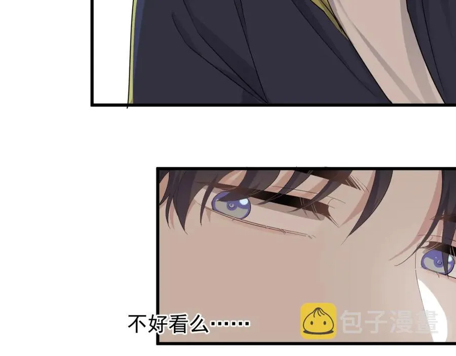 第61话 他说我穿校服好看 第34页