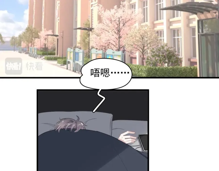 第61话 他说我穿校服好看 第40页