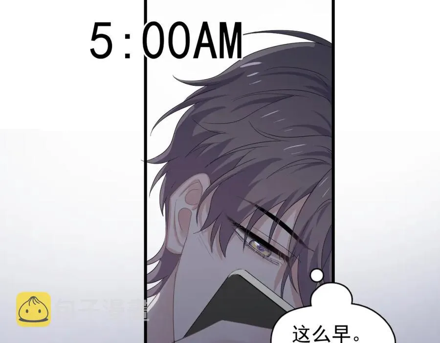 第61话 他说我穿校服好看 第42页