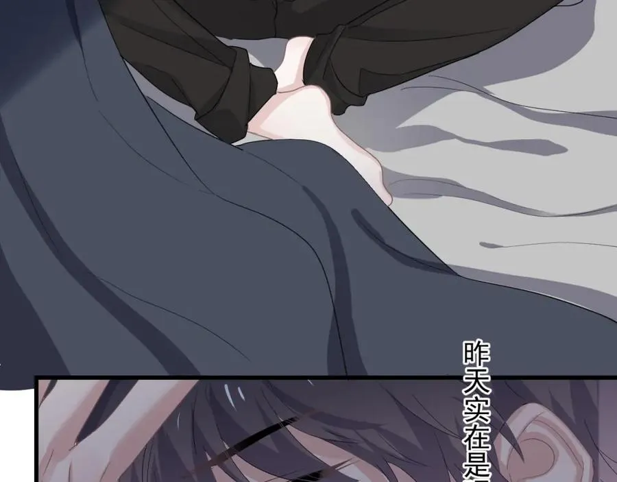 第61话 他说我穿校服好看 第45页