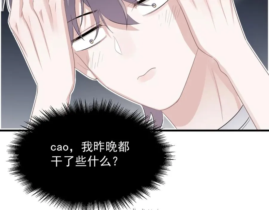 第61话 他说我穿校服好看 第50页