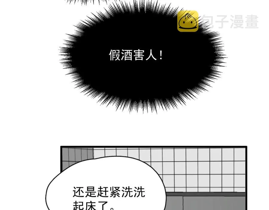 第61话 他说我穿校服好看 第51页