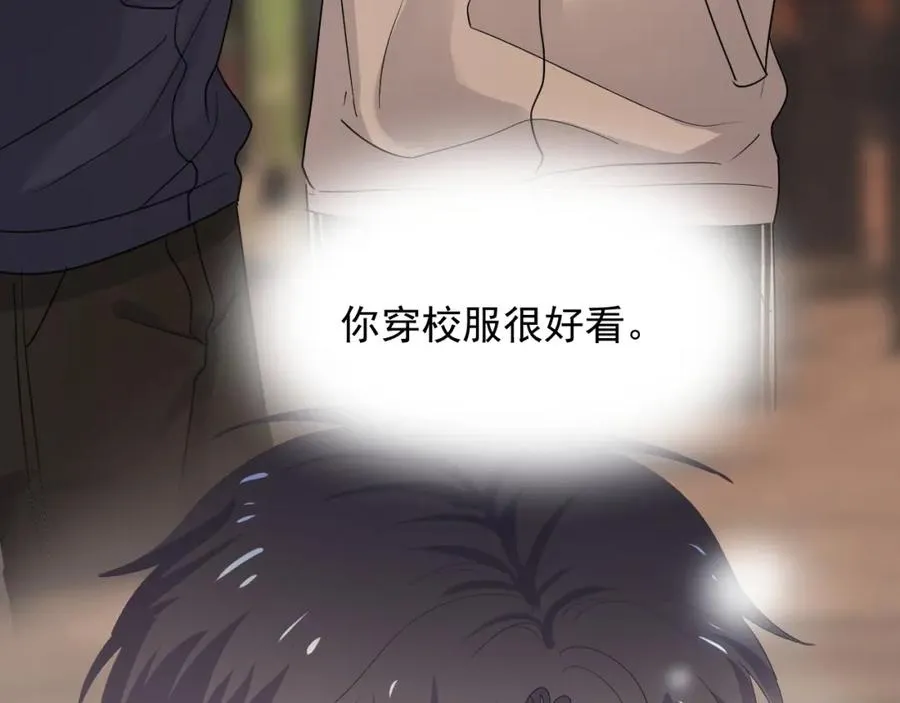 第61话 他说我穿校服好看 第57页