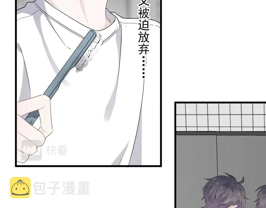 第61话 他说我穿校服好看 第63页