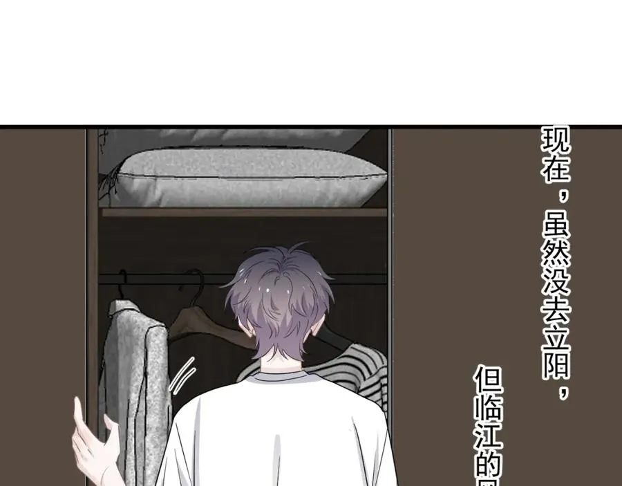 第61话 他说我穿校服好看 第65页