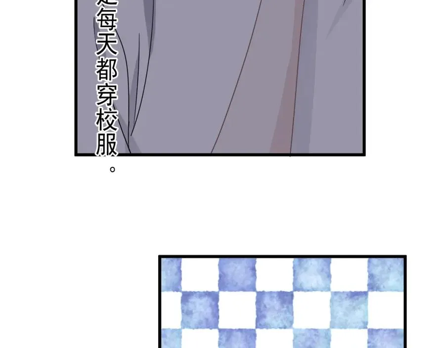 第61话 他说我穿校服好看 第69页
