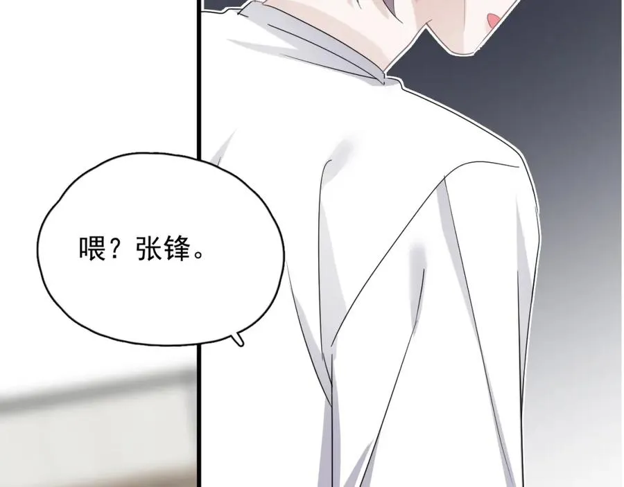 第61话 他说我穿校服好看 第75页