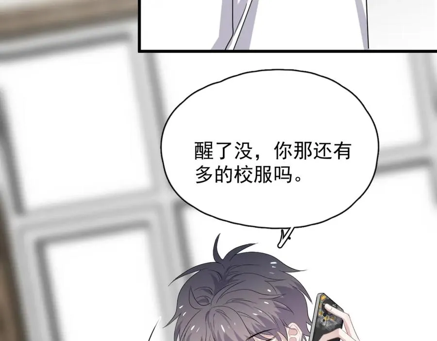 第61话 他说我穿校服好看 第76页