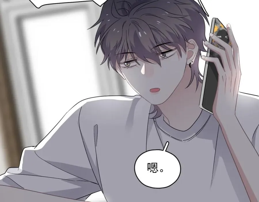第61话 他说我穿校服好看 第85页