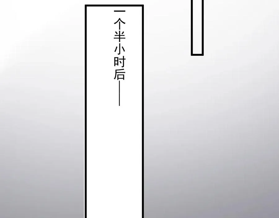 第61话 他说我穿校服好看 第87页