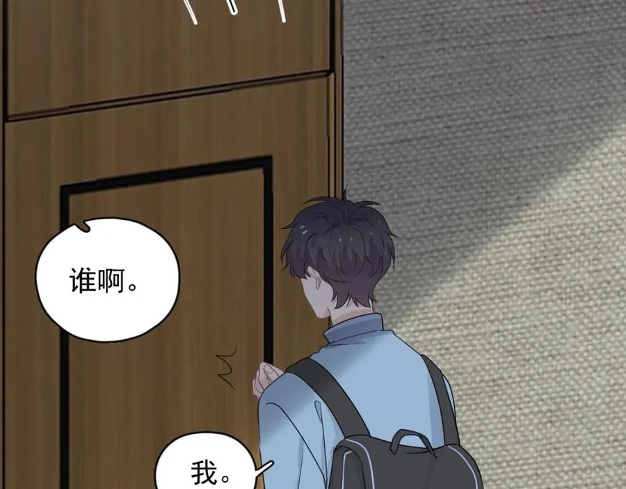 第61话 他说我穿校服好看 第89页