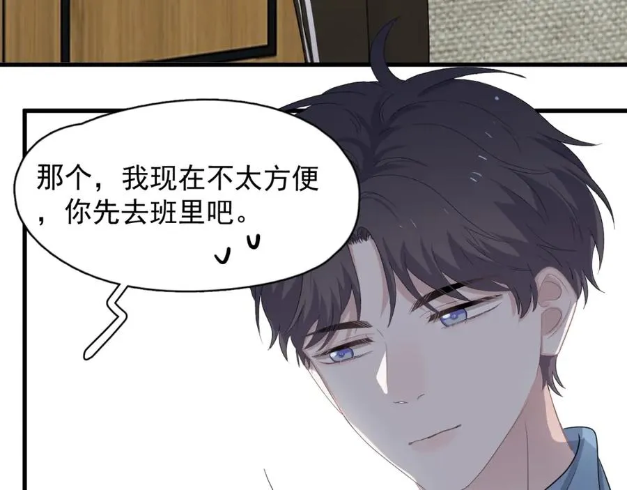 第61话 他说我穿校服好看 第91页