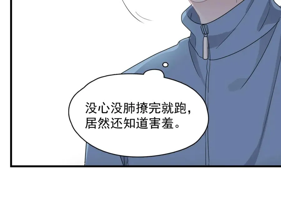 第61话 他说我穿校服好看 第92页