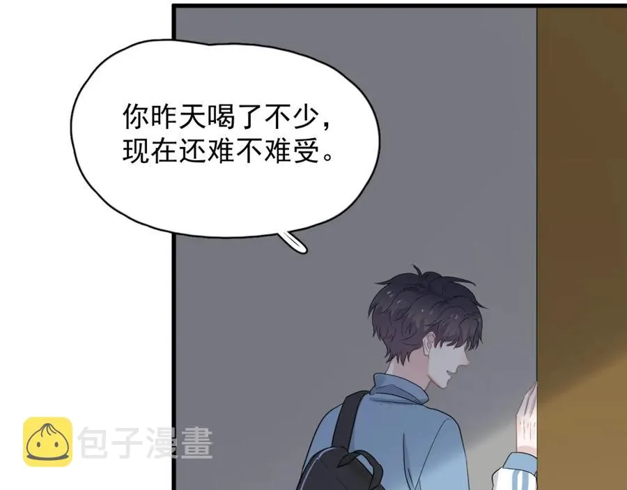 第61话 他说我穿校服好看 第93页