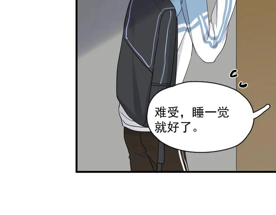 第61话 他说我穿校服好看 第94页
