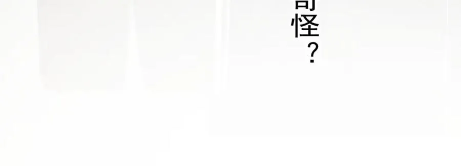 第61话 他说我穿校服好看 第100页
