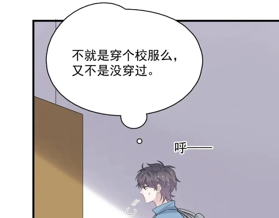 第62话 叫哥~ 第7页