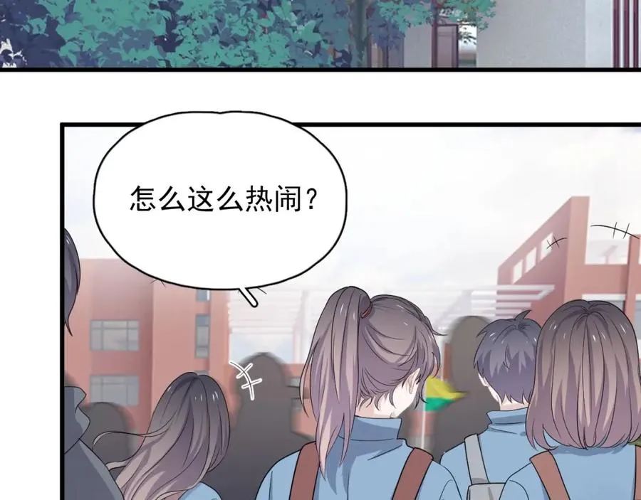 第62话 叫哥~ 第14页
