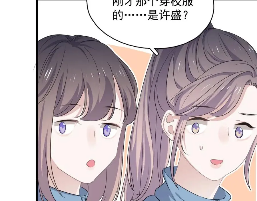 第62话 叫哥~ 第19页