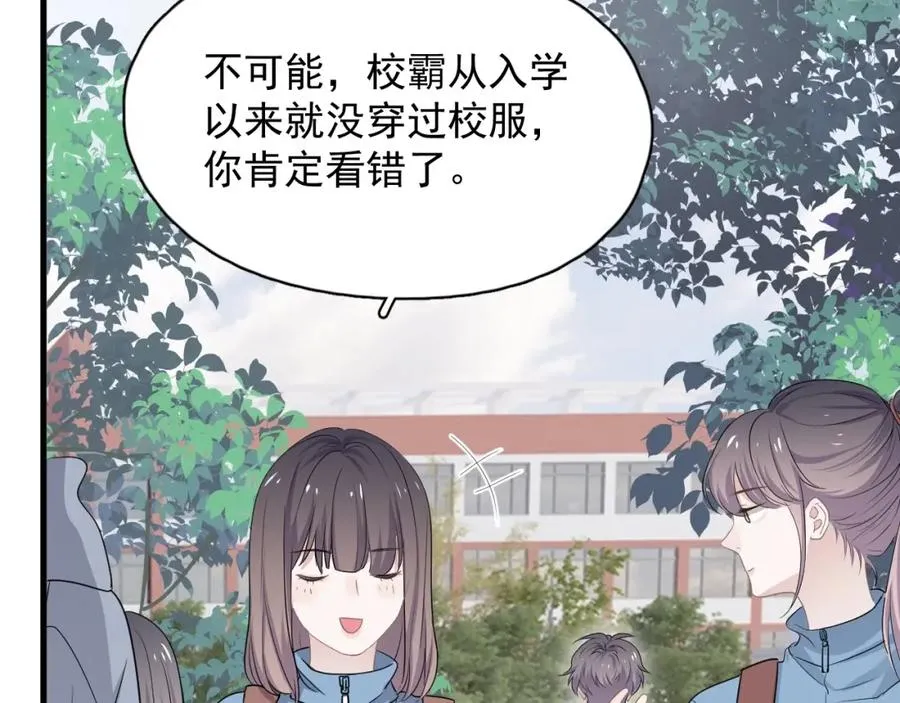 第62话 叫哥~ 第21页
