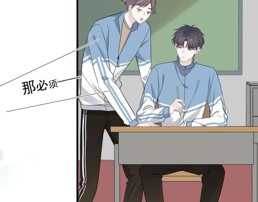 第62话 叫哥~ 第28页
