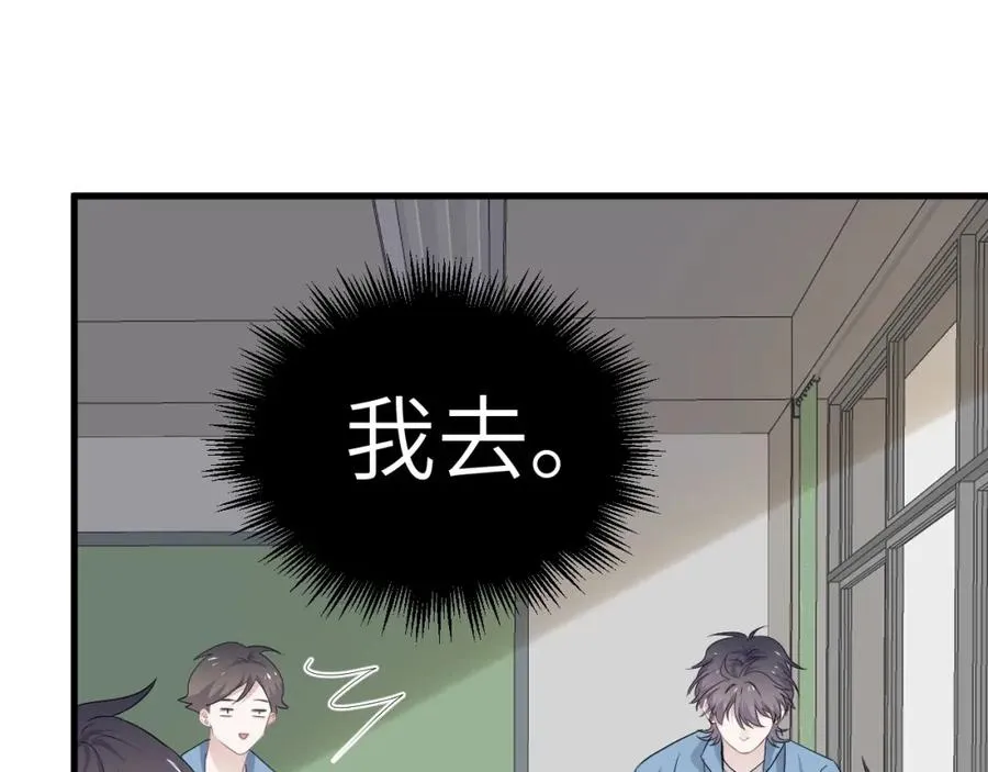 第62话 叫哥~ 第35页