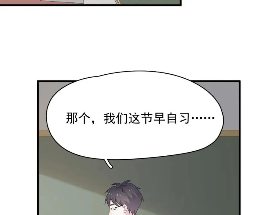 第62话 叫哥~ 第39页
