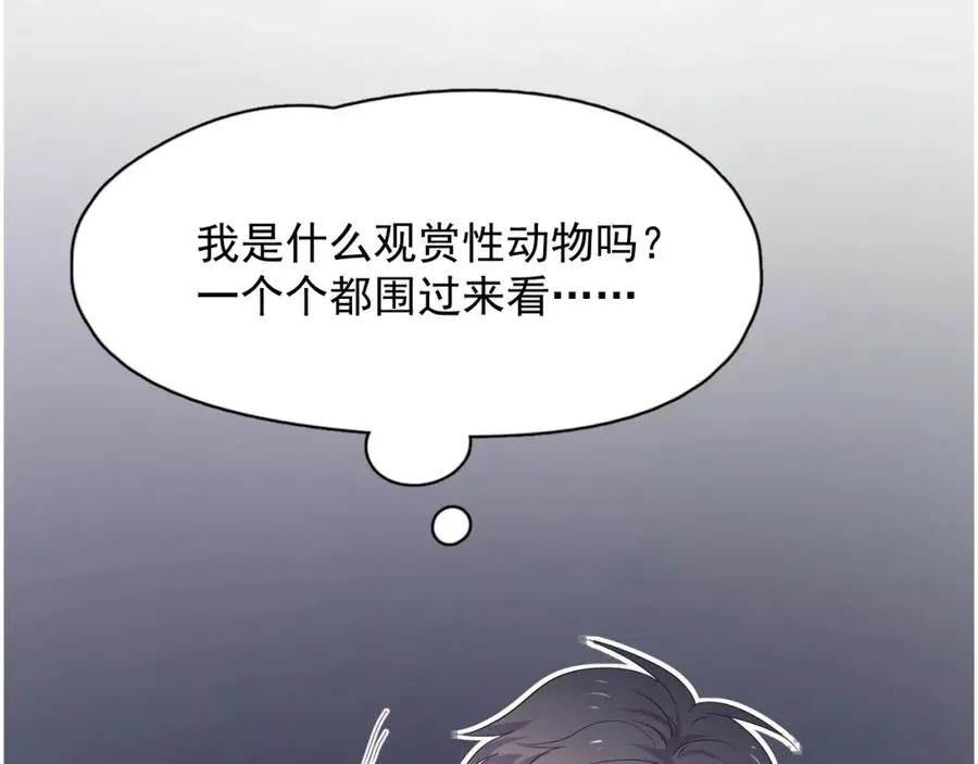 第62话 叫哥~ 第49页