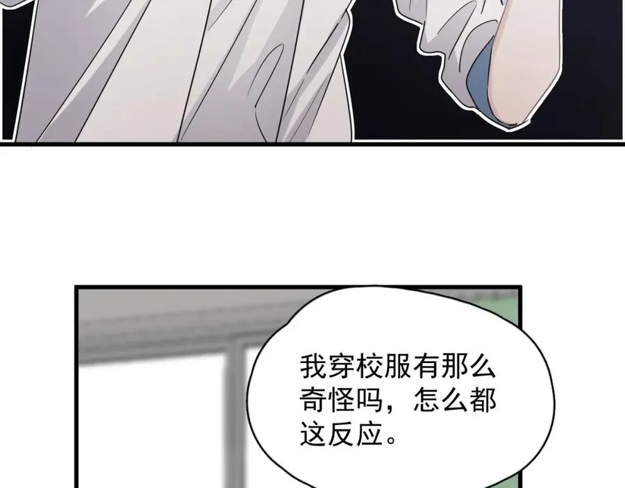 第62话 叫哥~ 第51页