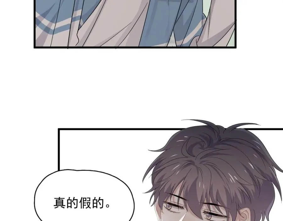 第62话 叫哥~ 第53页