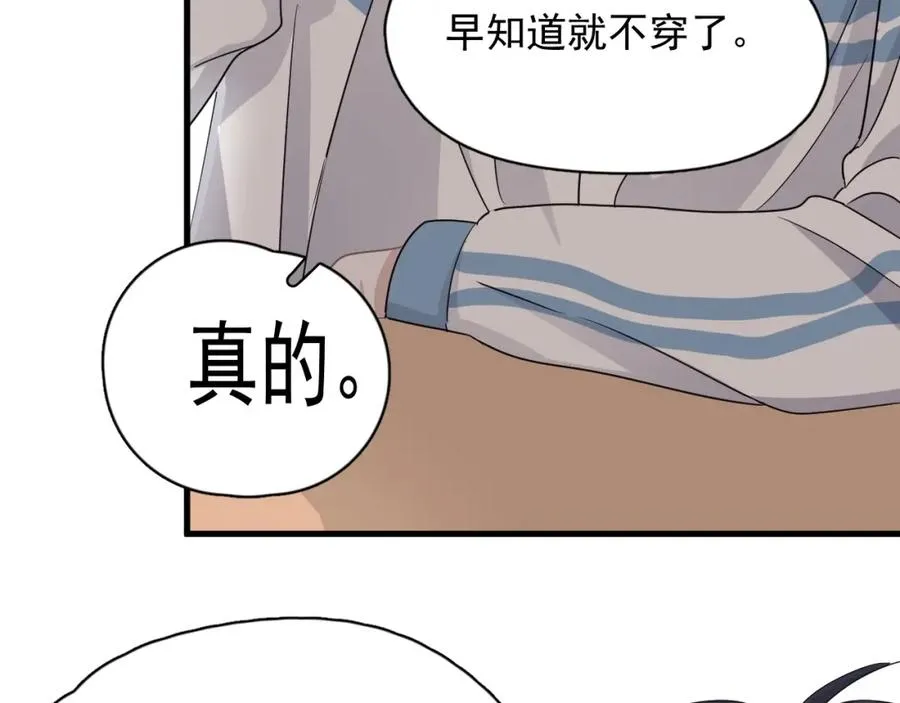 第62话 叫哥~ 第55页