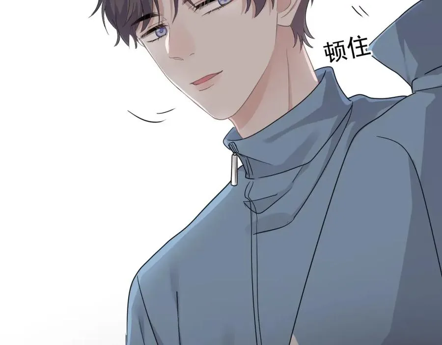 第62话 叫哥~ 第57页