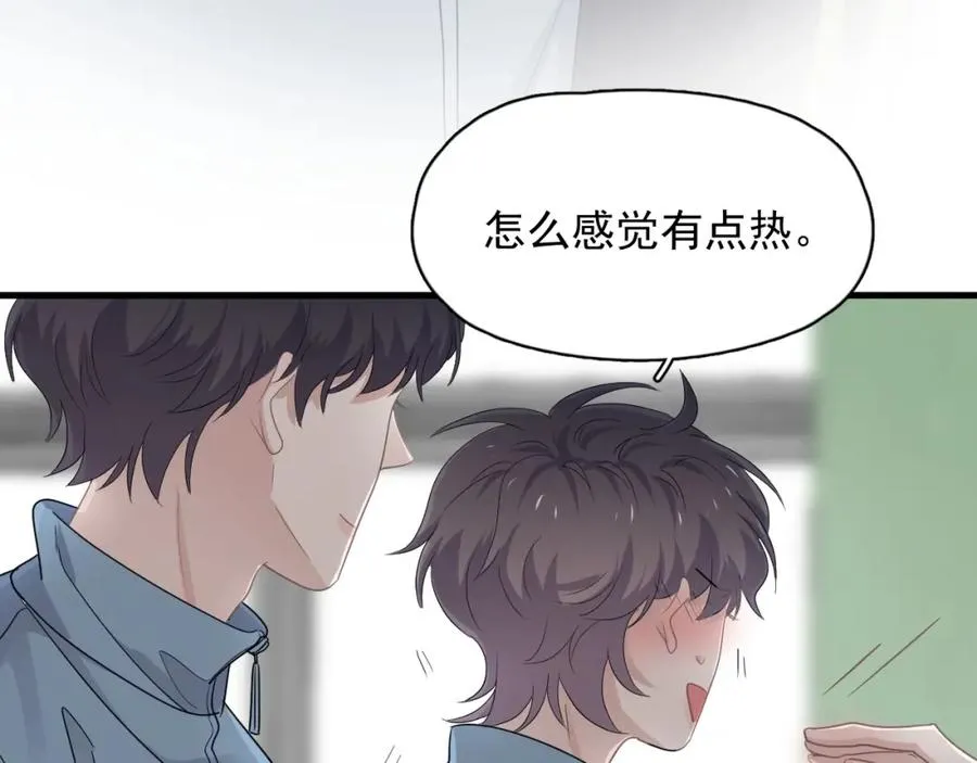 第62话 叫哥~ 第63页