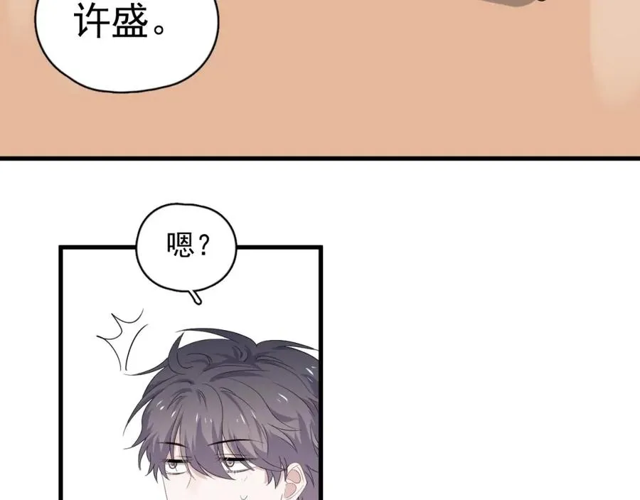 第62话 叫哥~ 第68页