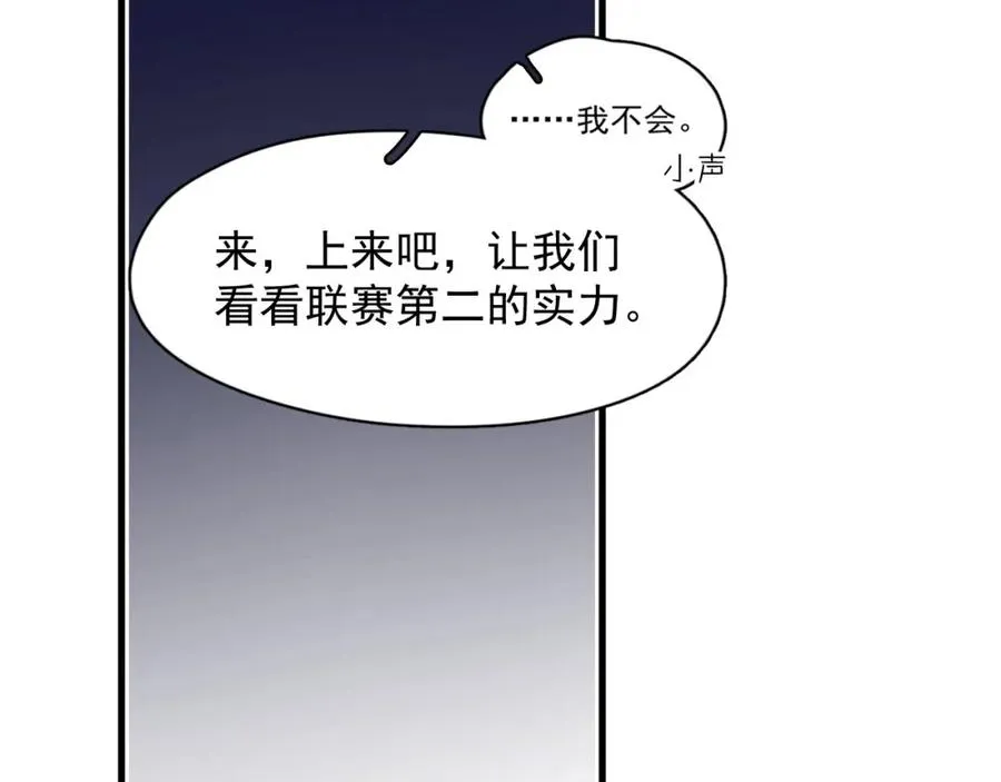 第62话 叫哥~ 第74页