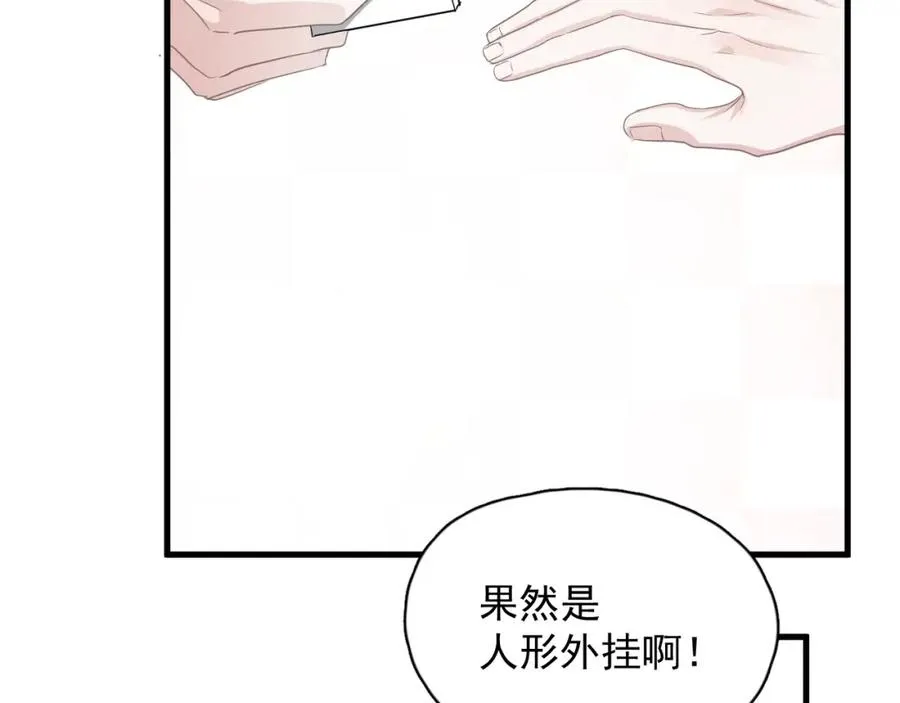 第62话 叫哥~ 第77页