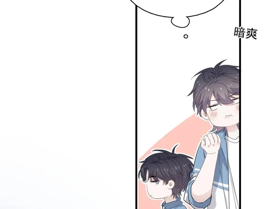 第62话 叫哥~ 第78页