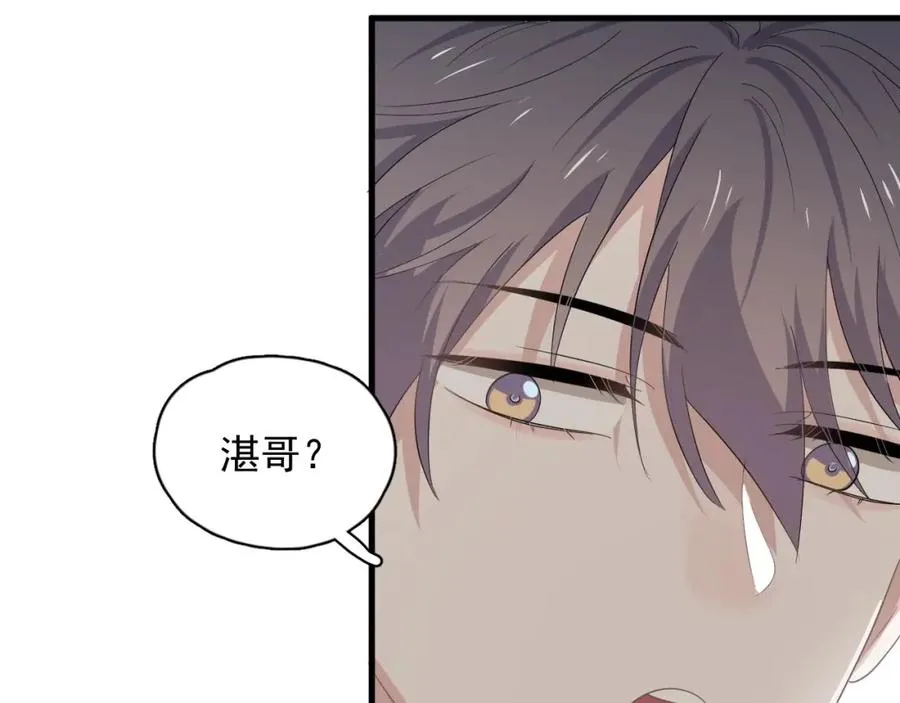 第62话 叫哥~ 第91页