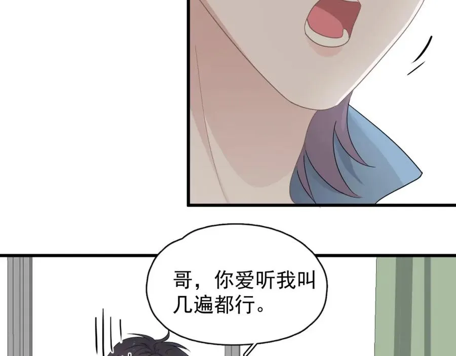 第62话 叫哥~ 第92页