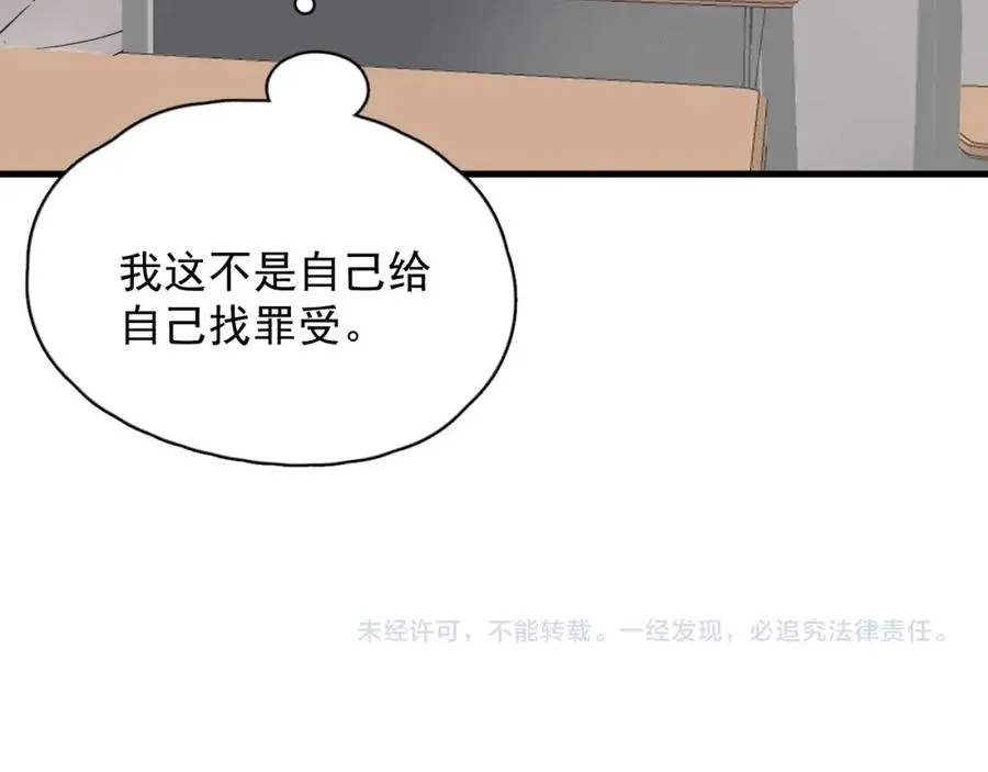 第62话 叫哥~ 第94页
