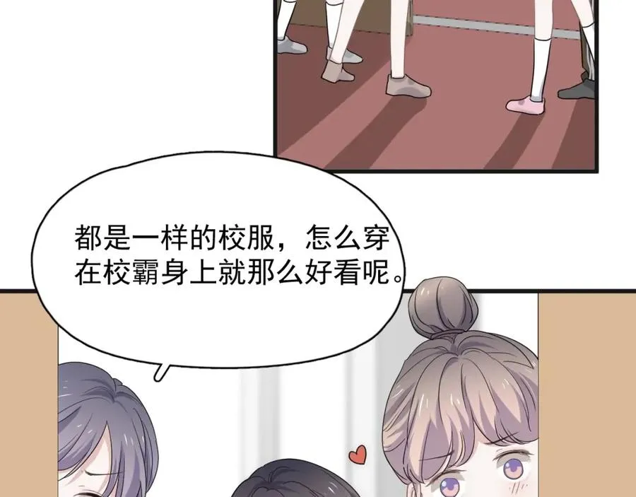 第63话 舍不得 第8页