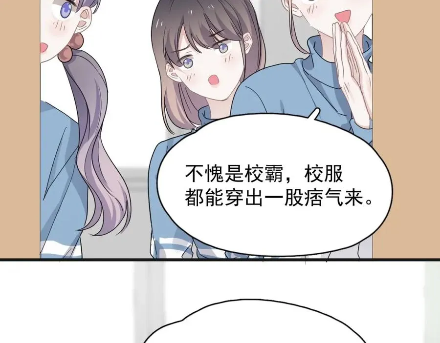 第63话 舍不得 第9页