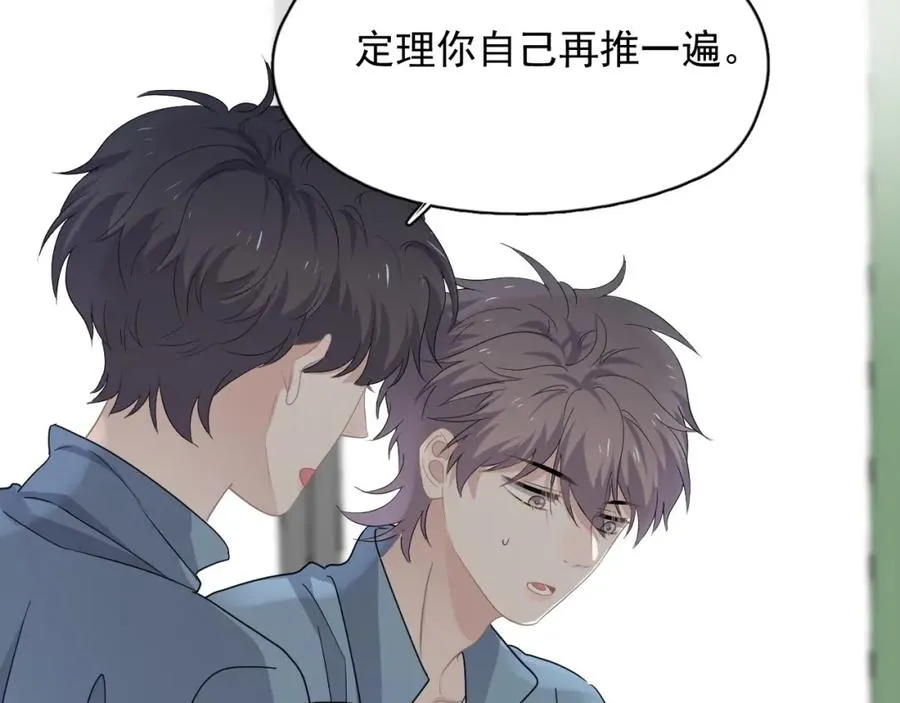 第63话 舍不得 第10页