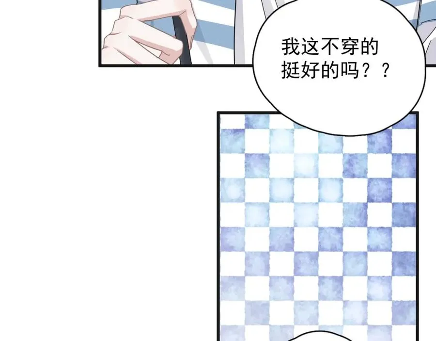 第63话 舍不得 第14页
