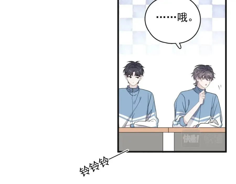 第63话 舍不得 第15页