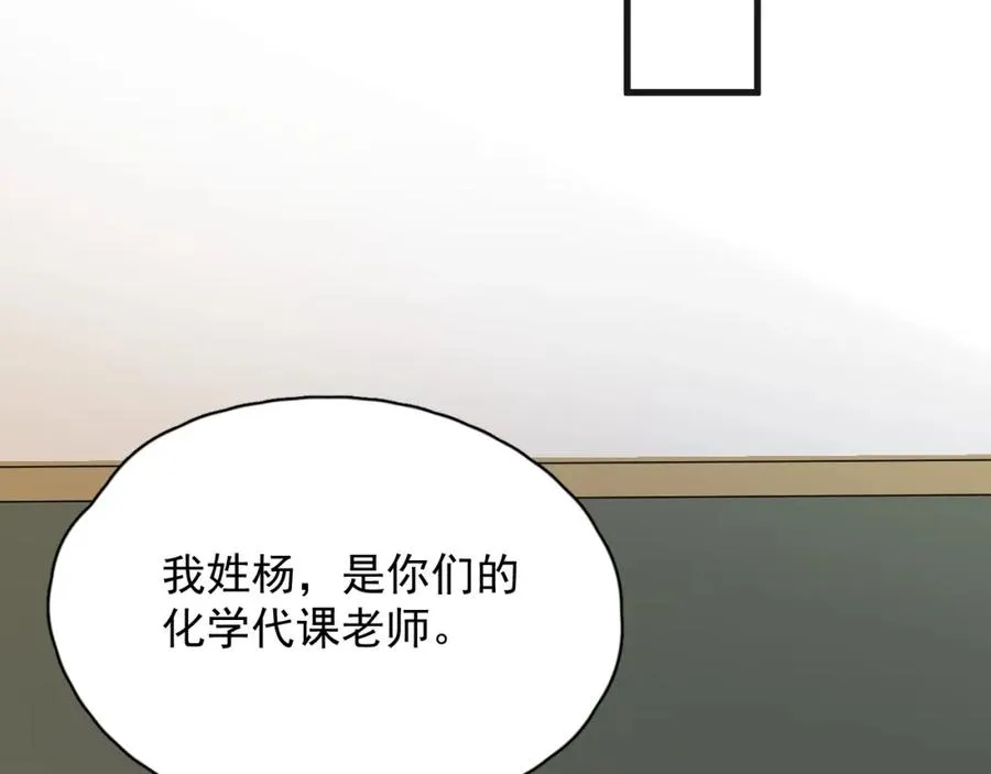 第63话 舍不得 第17页