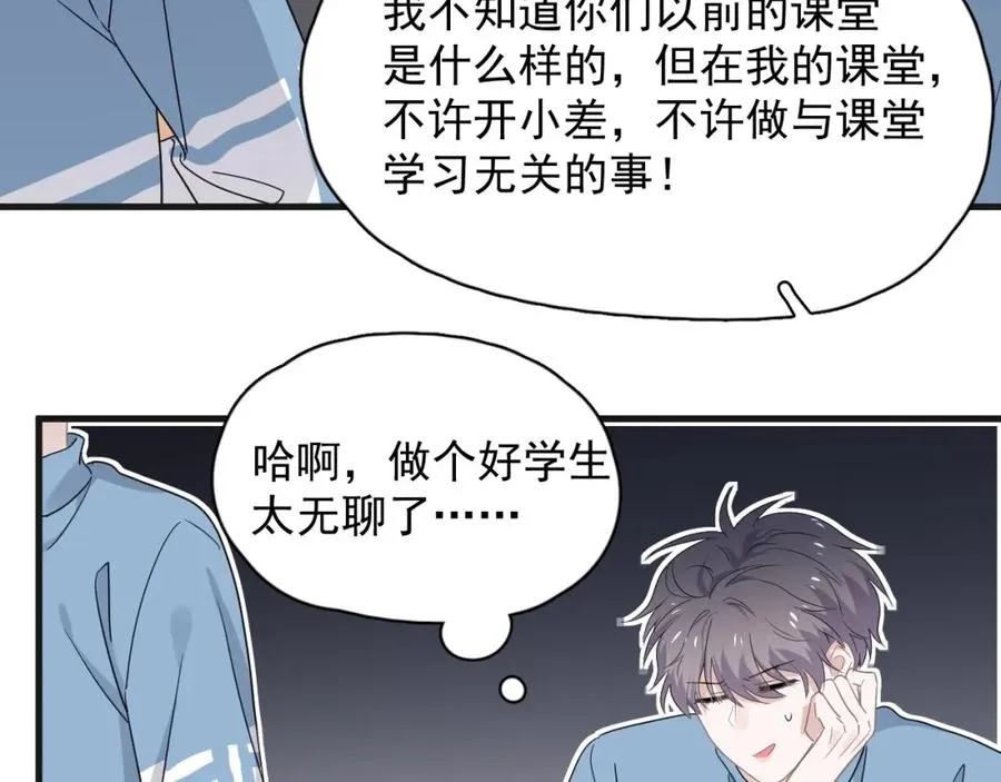 第63话 舍不得 第20页